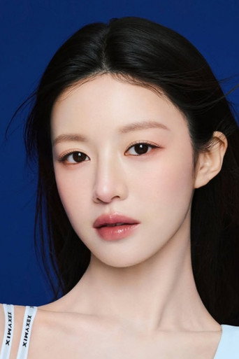 고윤정