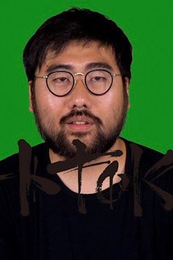 木村 太一