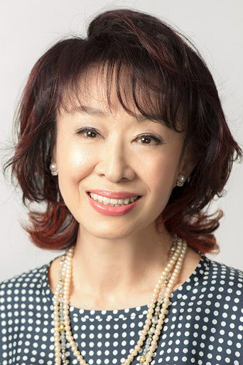 三田 佳子