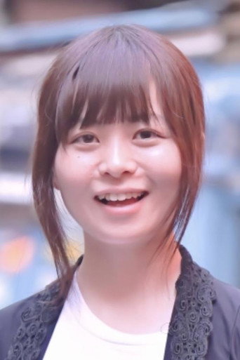 米澤成美