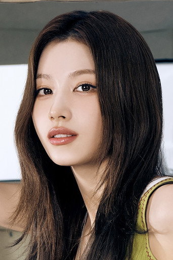 미나토자키 사나