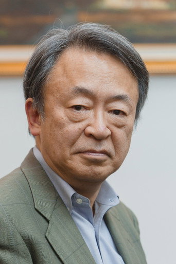 이케가미 아키라