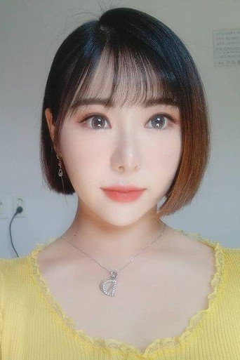하연