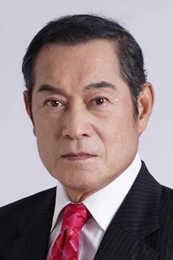 松平健