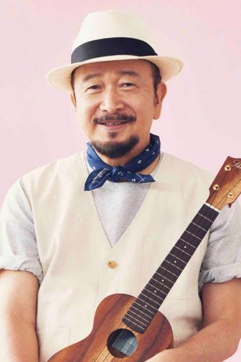 関口和之
