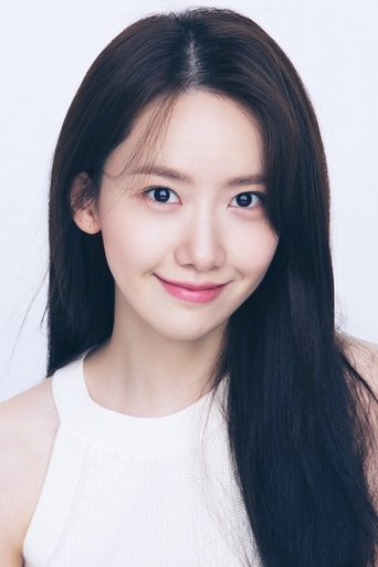 임윤아