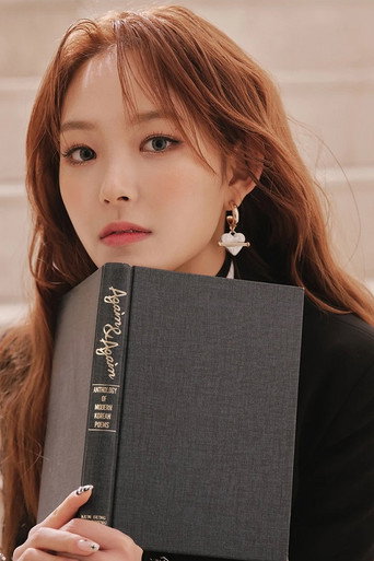 유정