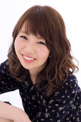 渡邉 真子