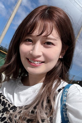 優梨 まいな