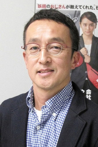 竹園 元