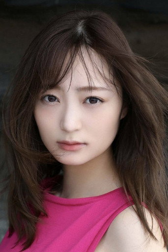 和田瞳