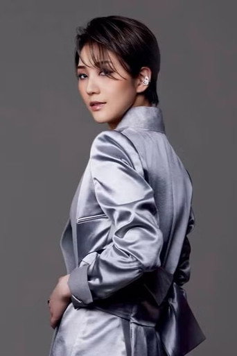 芹香 斗亜