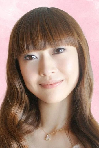 能登 麻美子