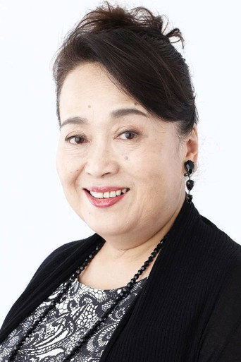 渡辺 えり