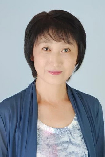후카사와 에미