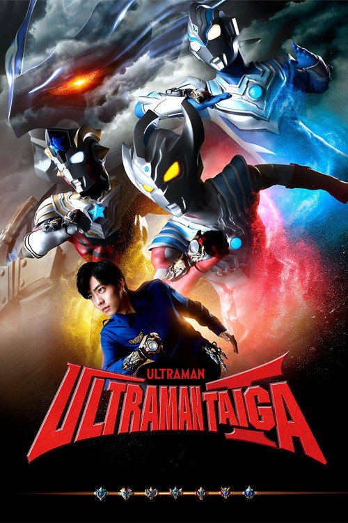 ウルトラマンタイガ