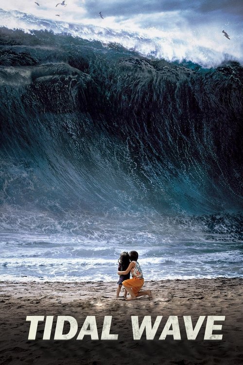 TSUNAMI -ツナミ-