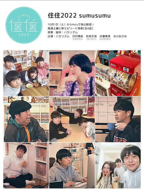 住住 시즌4