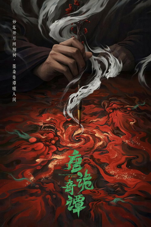 Strange Tales of Tang Dynasty: Strange Chronicles of Tang