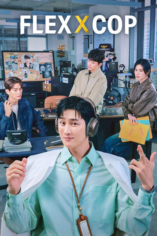 재벌X형사