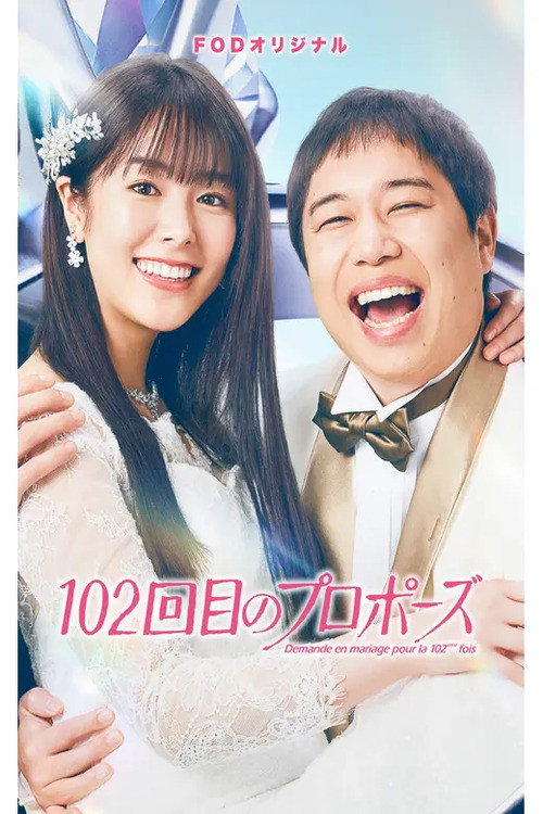 102ⁿᵈ Proposal