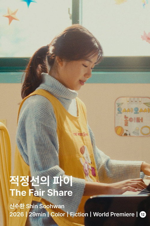 적정선의 파이