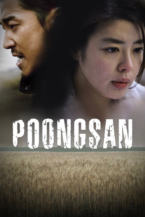 풍산개