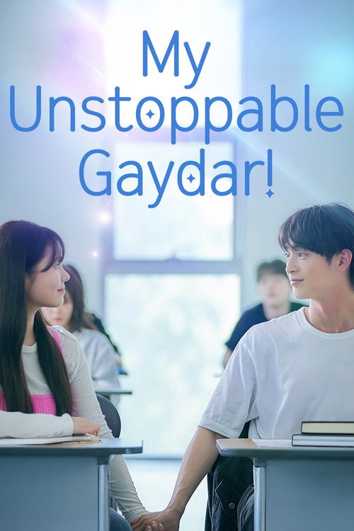 피치못할 게이다!