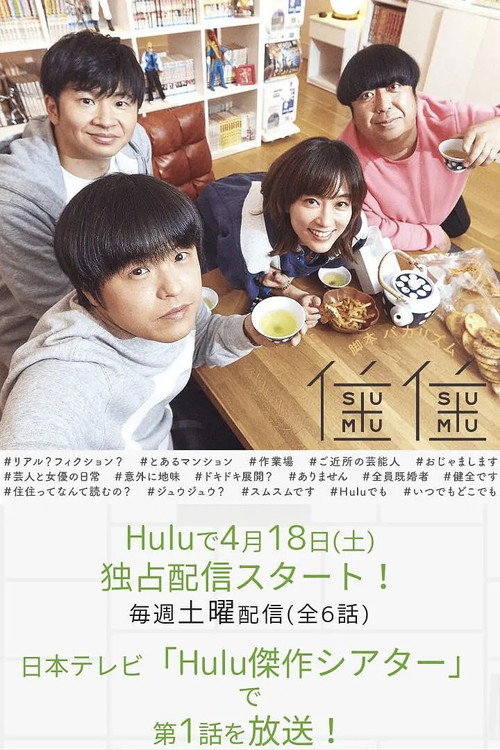 Sumu Sumu ์์ฆ2