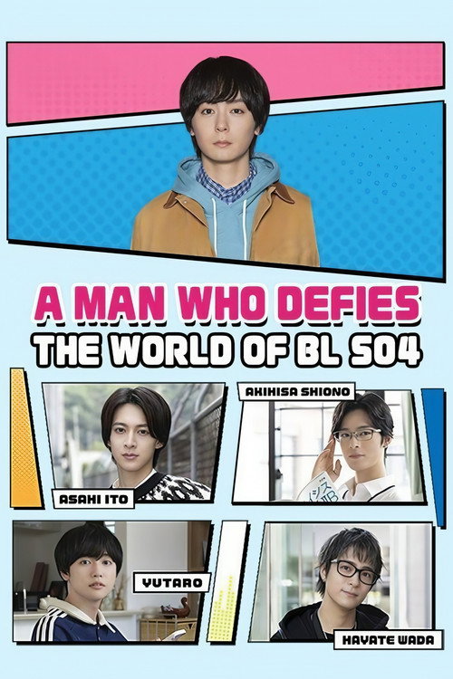 絶対BLになる世界vs絶対BLになりたくない男: A Man Who Defies the World of BL Final