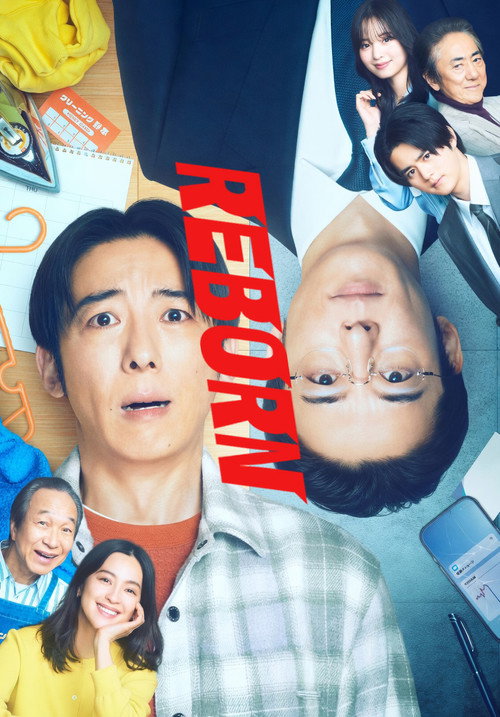 리본: 최후의 히어로