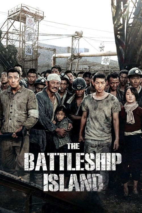 軍艦島