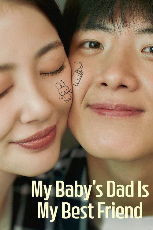 애 아빠는 남사친