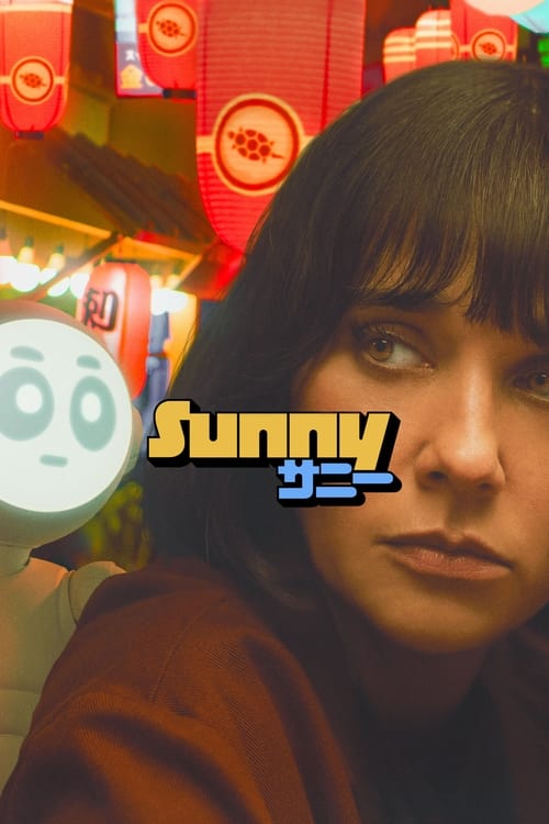 '써니' - Sunny