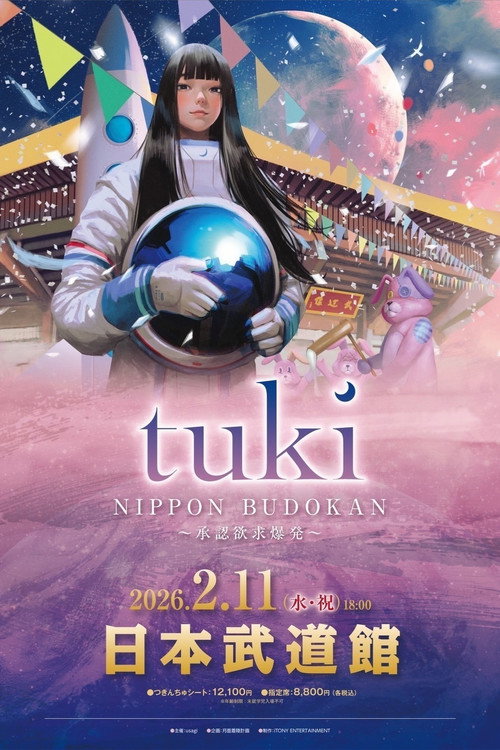 tuki.人生初のワンマンライブ「NIPPON BUDOKAN 〜承認欲求爆発〜」