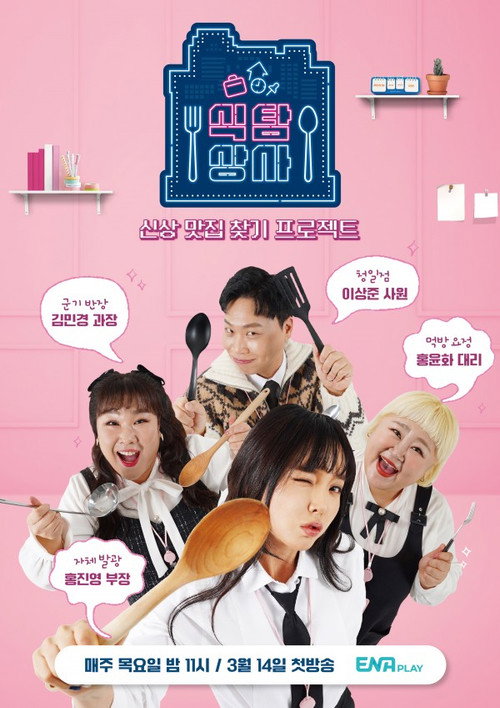 식탐상사
