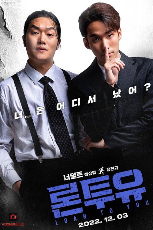 론투유