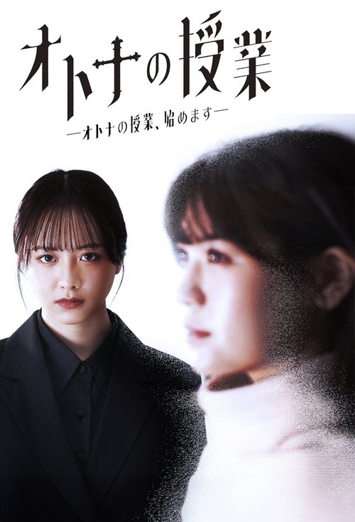 어른 수업