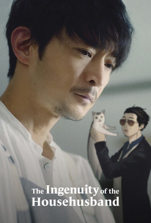 극공부도: 궁극의 주부가 되는 길