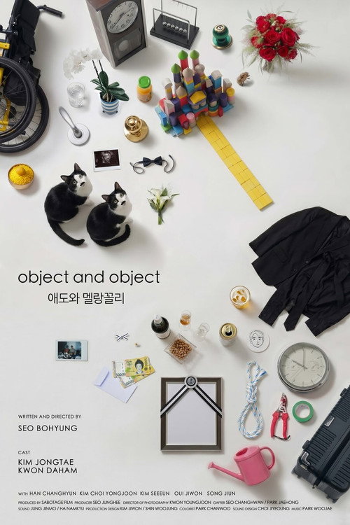 애도와 멜랑꼴리