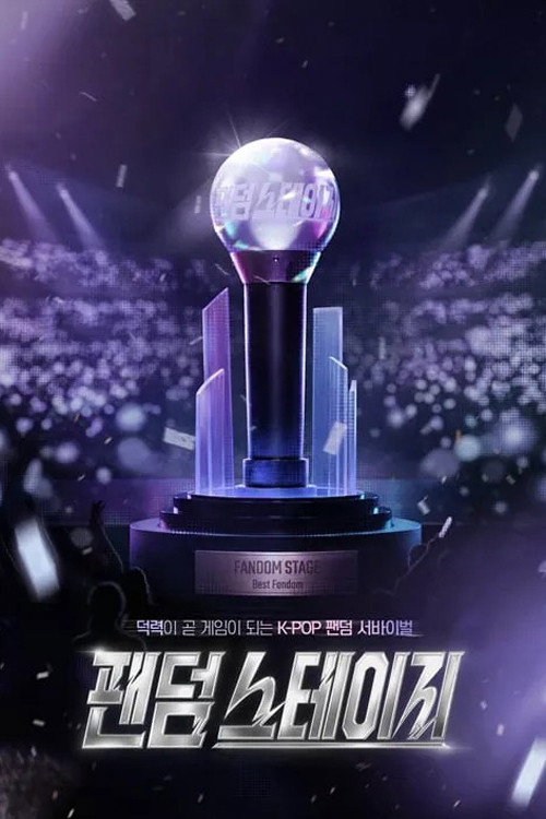 Fandom Stage