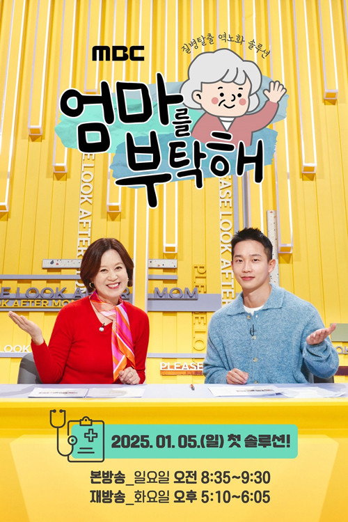 엄마를 부탁해