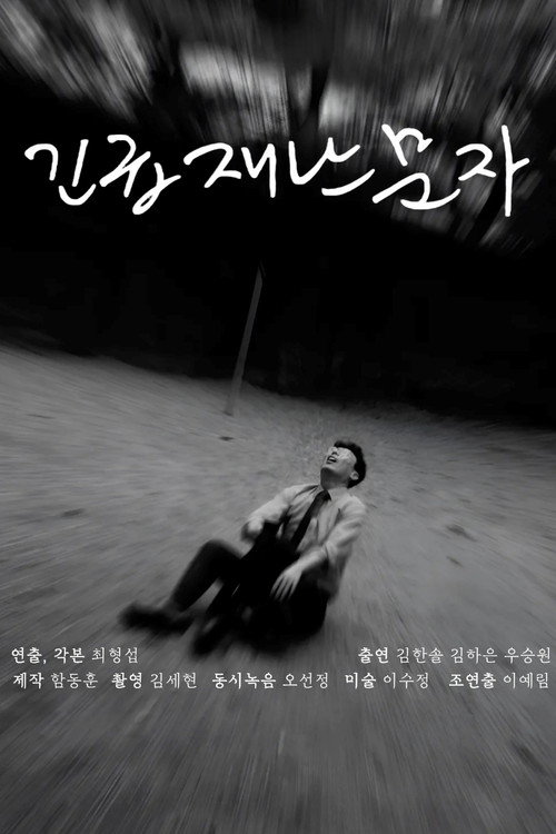 긴급재난문자