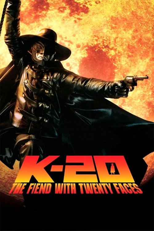 K-20: 괴도가면