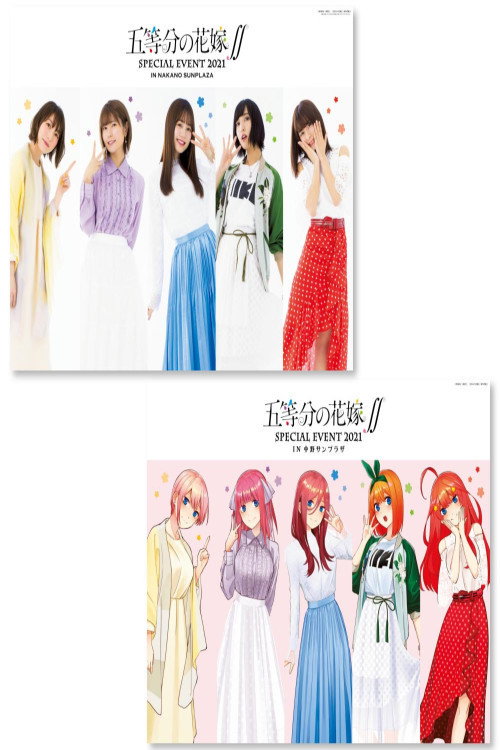 五等分の花嫁∬ SPECIAL EVENT 2021 in 中野サンプラザ