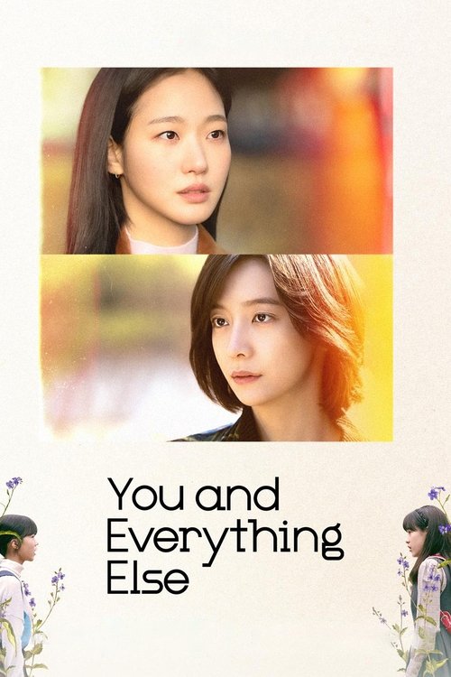 은중과 상연