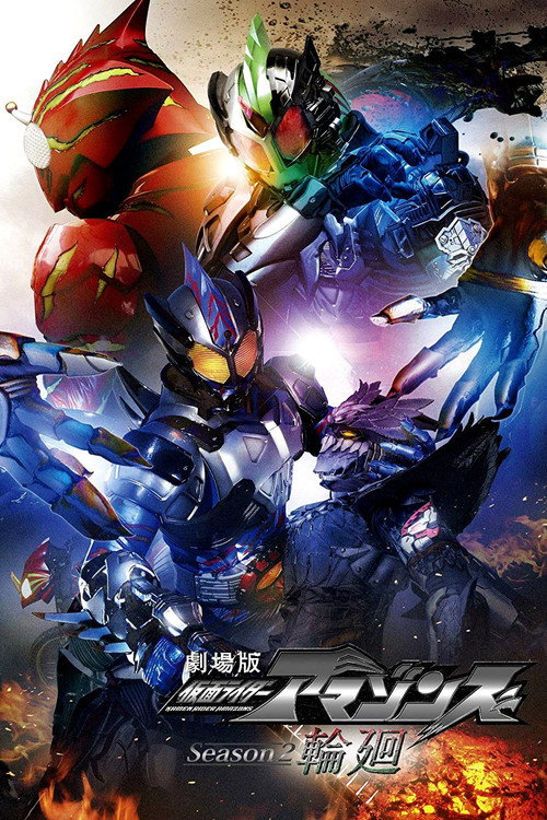 Amazon Riders ์์ฆ2