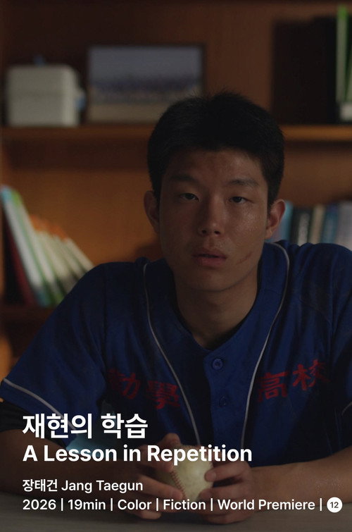 재현의 학습