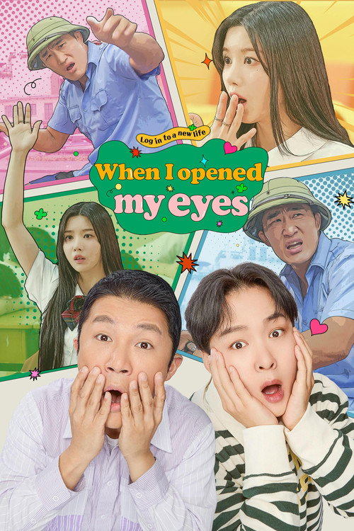 눈떠보니 OOO