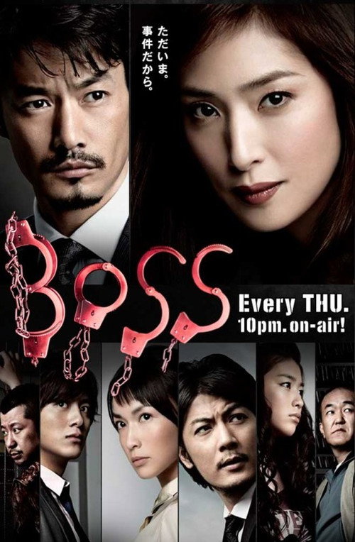보스 시즌2